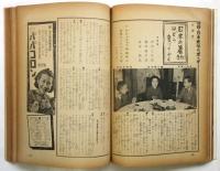 婦人画報　第425号