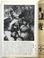 婦人画報　第440号