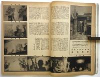 婦人画報　第440号