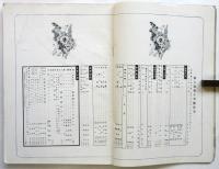 婦人画報　第440号