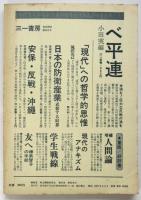 拠点　季刊1号