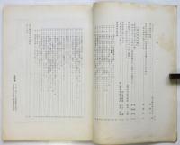 東大斗争　第1号/第2号　2冊