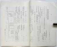 東大斗争　第1号/第2号　2冊