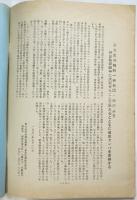 統一公判獲得貫徹‼ 闘争宣言