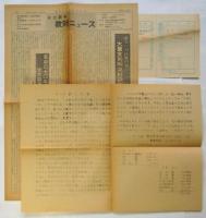 断絶を超えて　創刊号