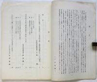 日本戦闘的左翼の宣言