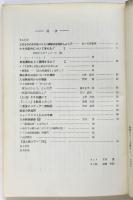 浪人街通信　2