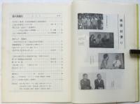 浪人街通信　6　特集・第一回映画村まつり