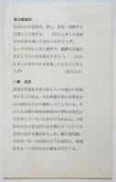 武満徹1930　出版案内