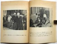 日共修正主義グループの華僑青年学生に対する襲撃事件の真相