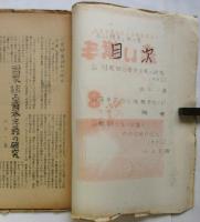 労働者階級解放闘争同盟資料　10点