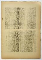 イスクラ　No.6　インテリゲンツィアと政治闘争