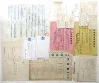 美術工藝學院 資料　一括