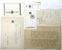 美術工藝學院 資料　一括
