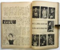 婦人画報　第415号