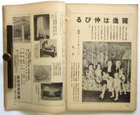 婦人画報　第415号