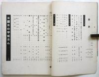婦人画報　第415号