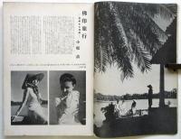 婦人画報　第451号