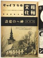 婦人画報　第451号