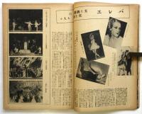 婦人画報　第451号