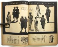 婦人画報　第451号
