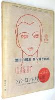 婦人画報　第451号