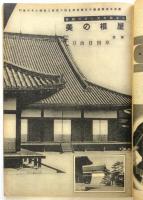 婦人画報　第452号