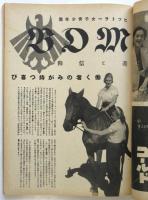 婦人画報　第452号