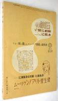 婦人画報　第452号