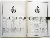 婦人画報　第452号