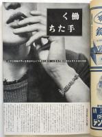 婦人画報　第453号