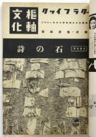 婦人画報　第453号