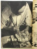婦人画報　第453号