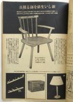 婦人画報　第453号