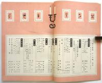 婦人画報　第453号