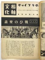 婦人画報　第454号