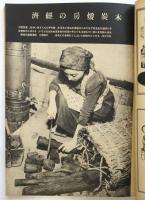 婦人画報　第454号