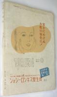 婦人画報　第454号