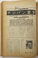 映画評論　第23巻第8号　特集:〈裏切りの季節〉分析研究/アンダーグラウンド・シネマ