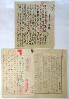 隅田川に関する随筆原稿　9種