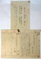 隅田川に関する随筆原稿　9種