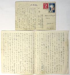 矢内原伊作 葉書及書簡(封筒欠)　2点