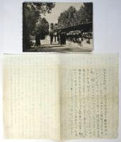 矢内原伊作 葉書及書簡(封筒欠)　2点