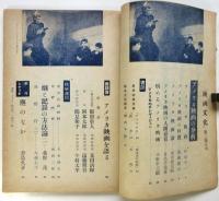 映画文化　第1号～第3号　3冊