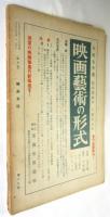 映画文化　創刊号