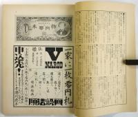 映像芸術　1/2/3/4/5/7/8/9-10/12-13/季刊1/2/3　12冊