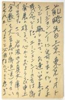 中村昭夫 葉書 重森弘淹宛