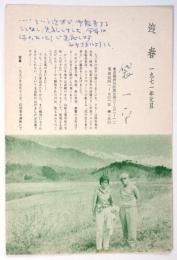 袋一平 年賀葉書