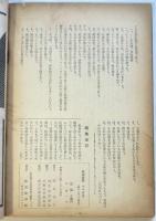 映画批評（第一期）通巻1/2/3/6/9/10/11/13/2巻9号/2巻10号/3巻1号（終刊号）　11冊