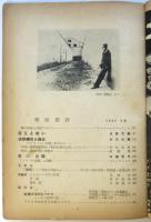 映画批評（第一期）通巻1/2/3/6/9/10/11/13/2巻9号/2巻10号/3巻1号（終刊号）　11冊